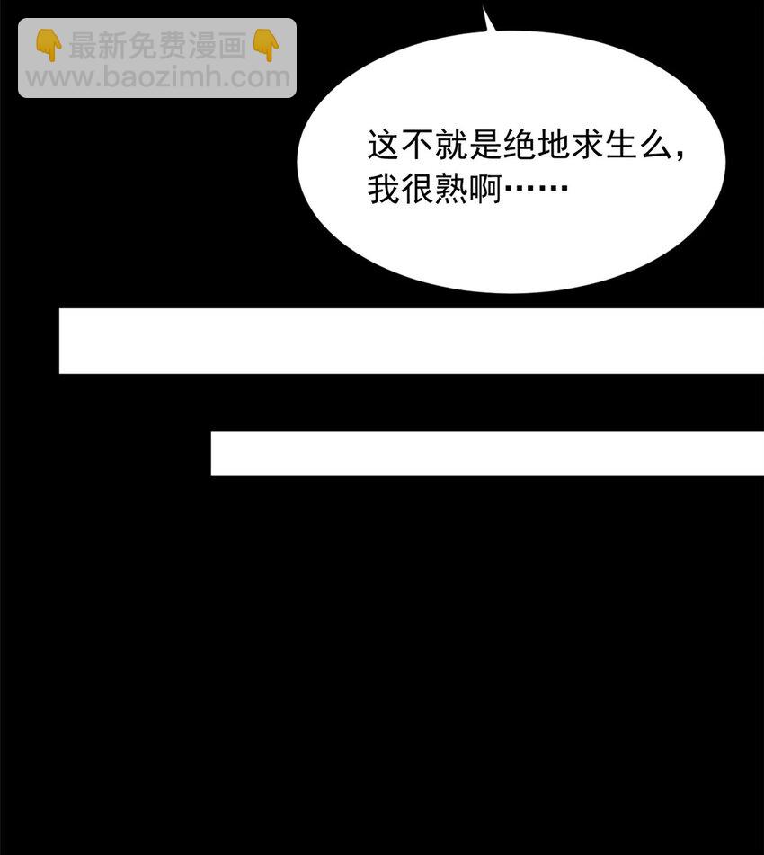 92 大吉大利 今晚吃鸭-第91话