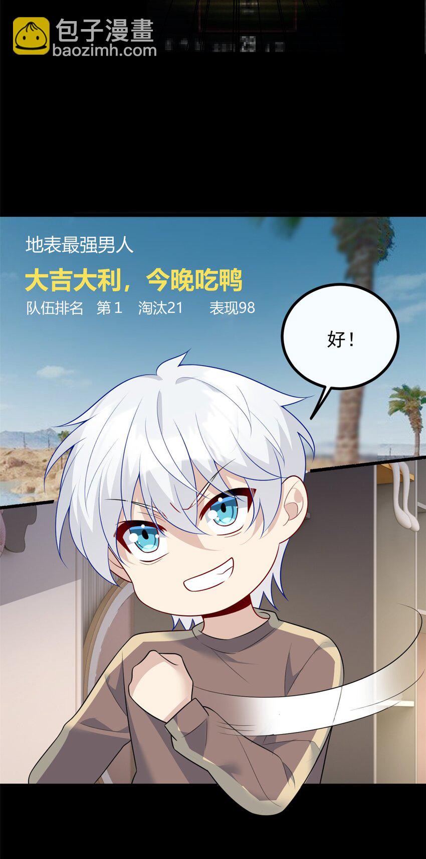 92 大吉大利 今晚吃鸭-第91话