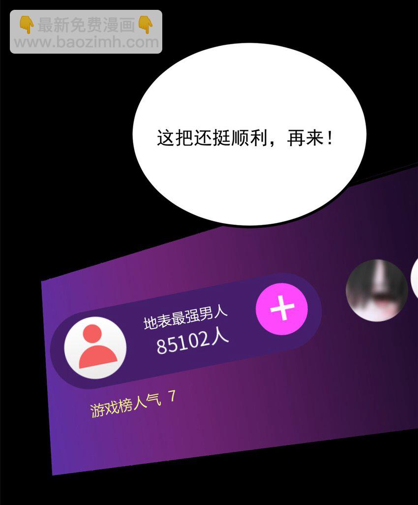 92 大吉大利 今晚吃鸭-第91话