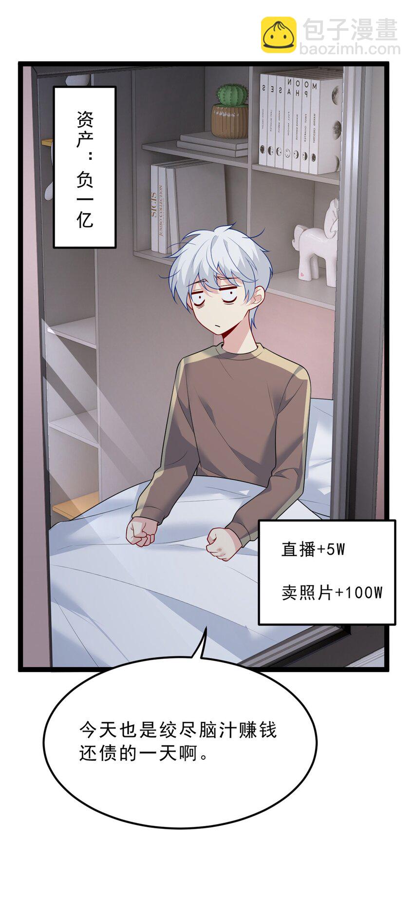 92 大吉大利 今晚吃鸭-第91话