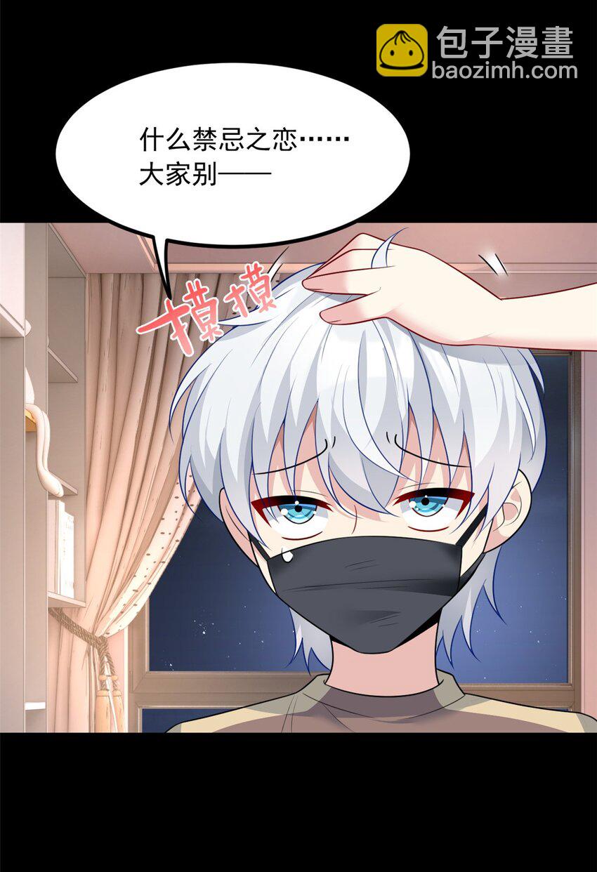 92 大吉大利 今晚吃鸭-第91话