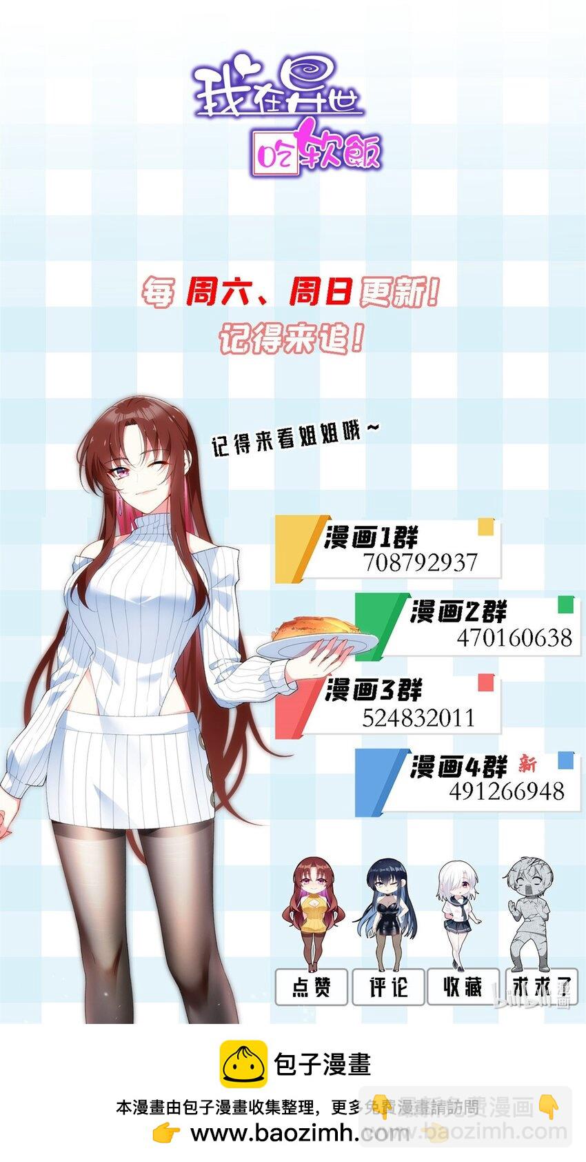 92 大吉大利 今晚吃鸭-第91话