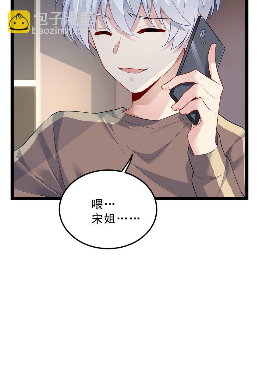 92 大吉大利 今晚吃鸭-第91话