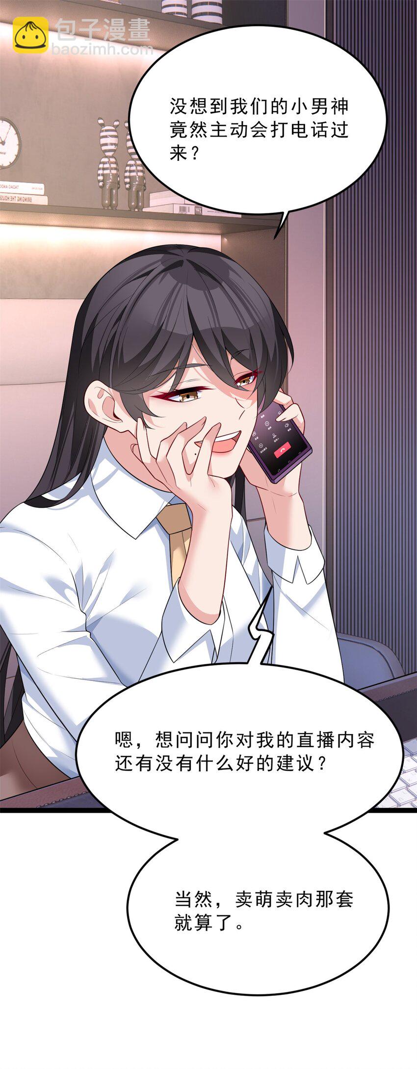 92 大吉大利 今晚吃鸭-第91话