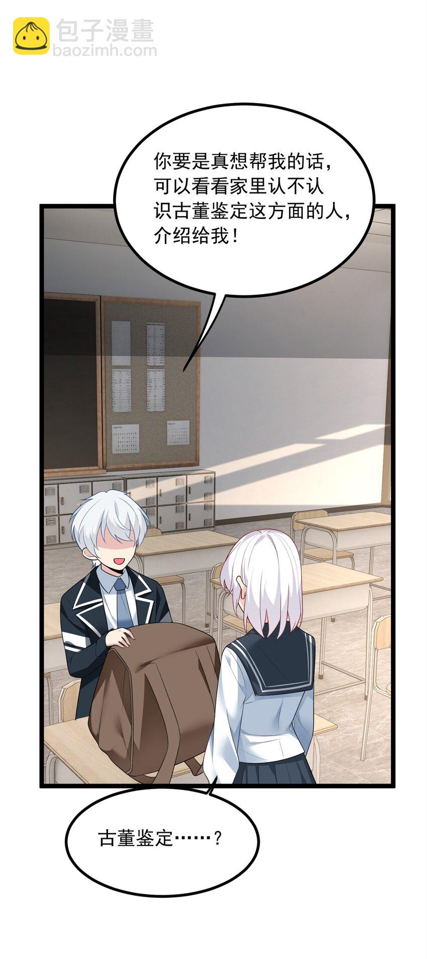 94 古董鉴定(1/2)-第93话