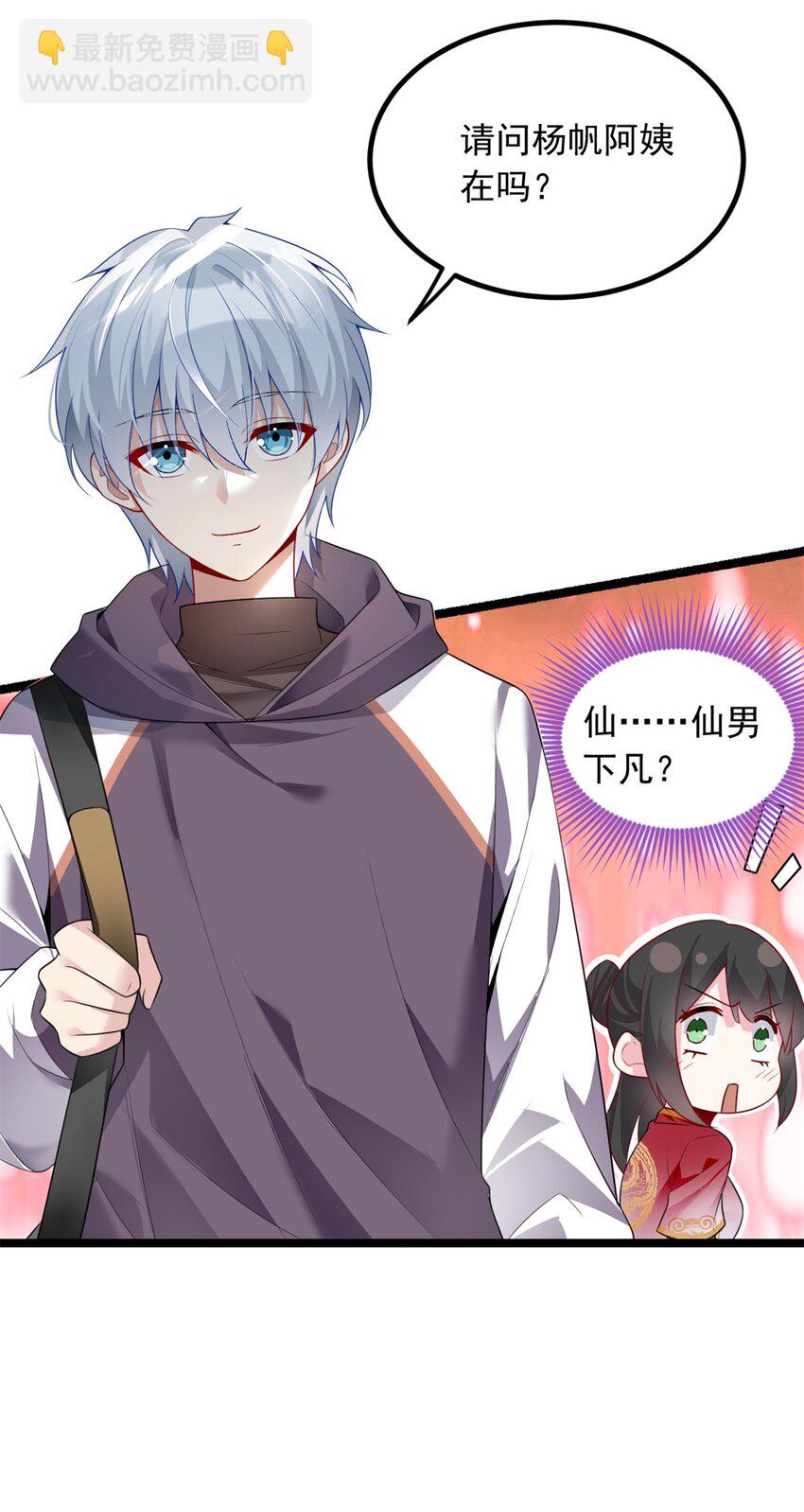 94 古董鉴定(1/2)-第93话