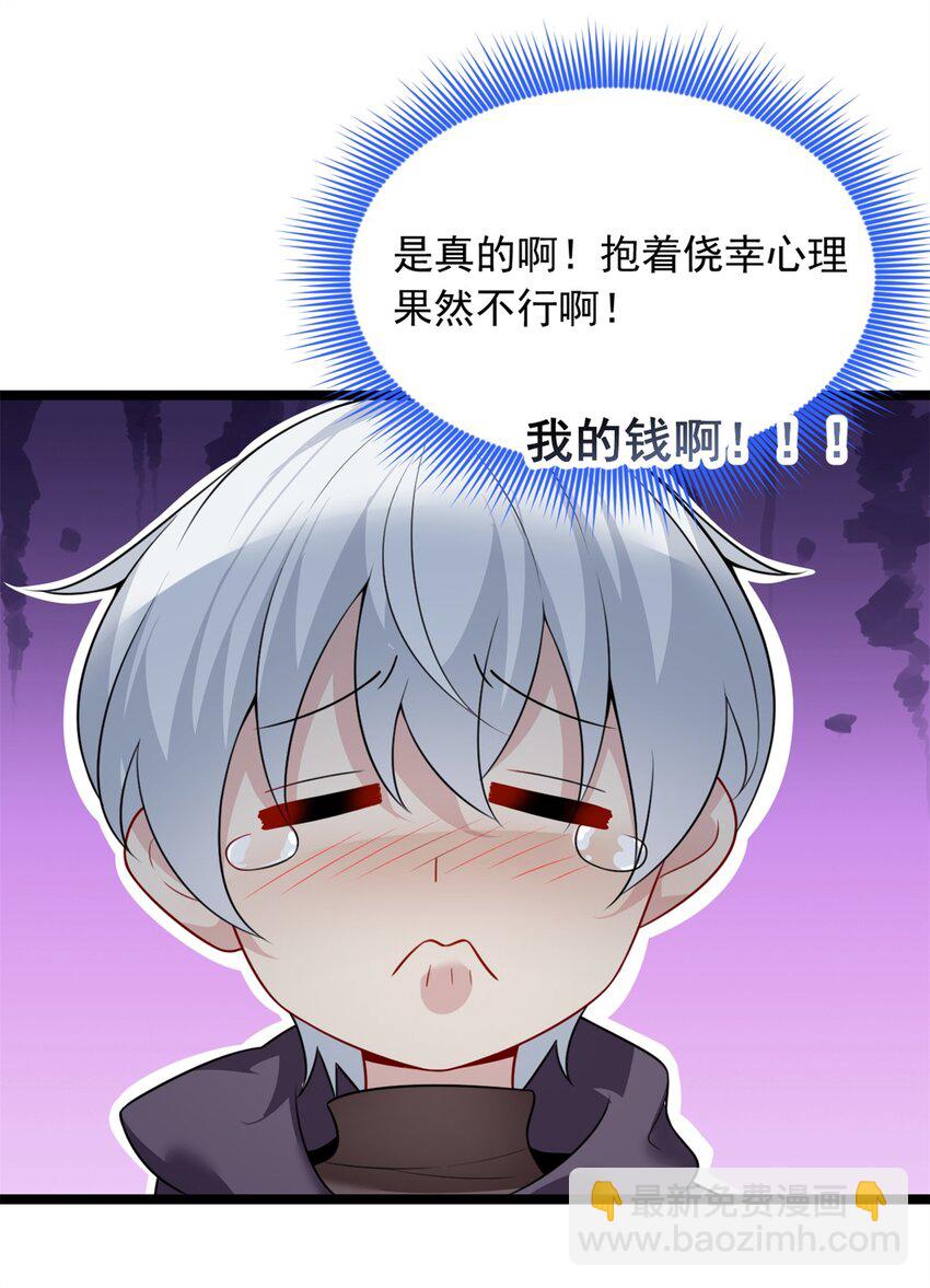 94 古董鉴定(1/2)-第93话