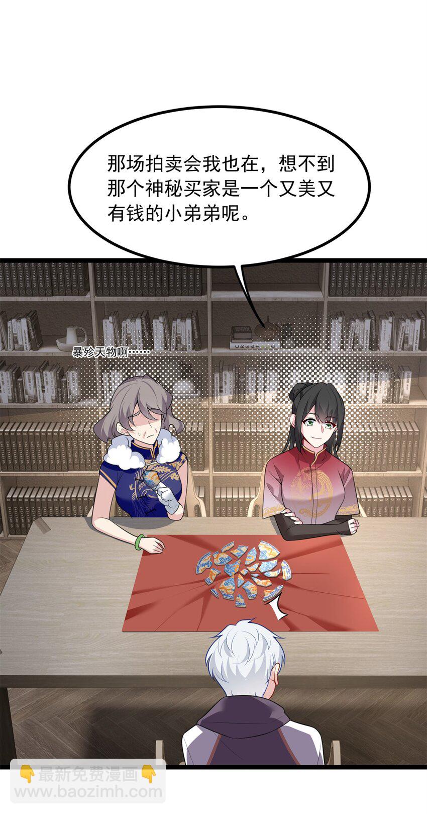 94 古董鉴定(1/2)-第93话