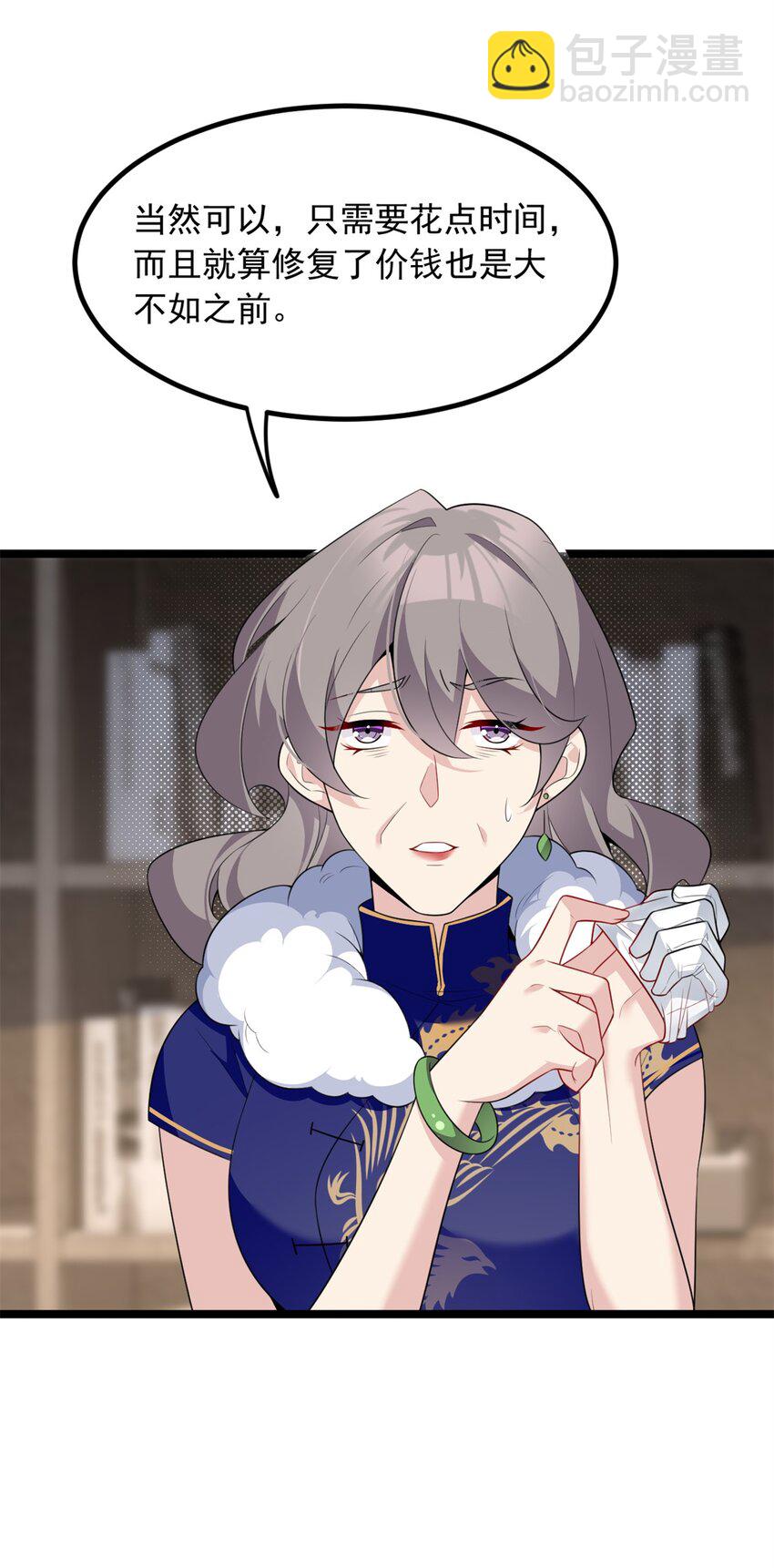 94 古董鉴定(1/2)-第93话