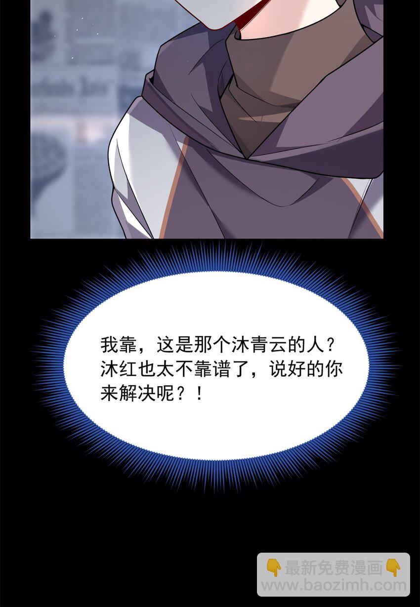 96 反杀！(1/2)-第95话