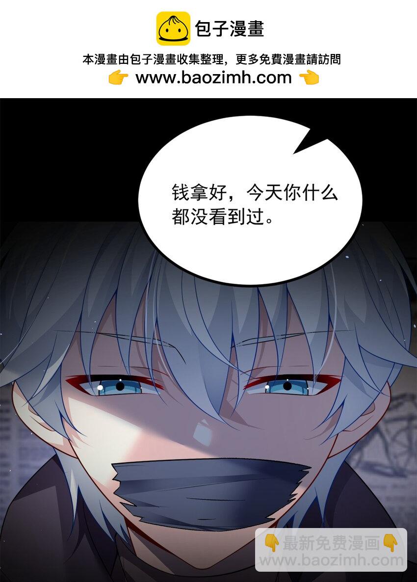 96 反杀！(1/2)-第95话