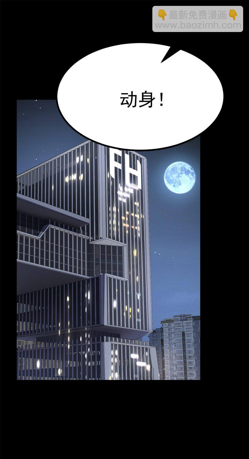 96 反杀！(1/2)-第95话