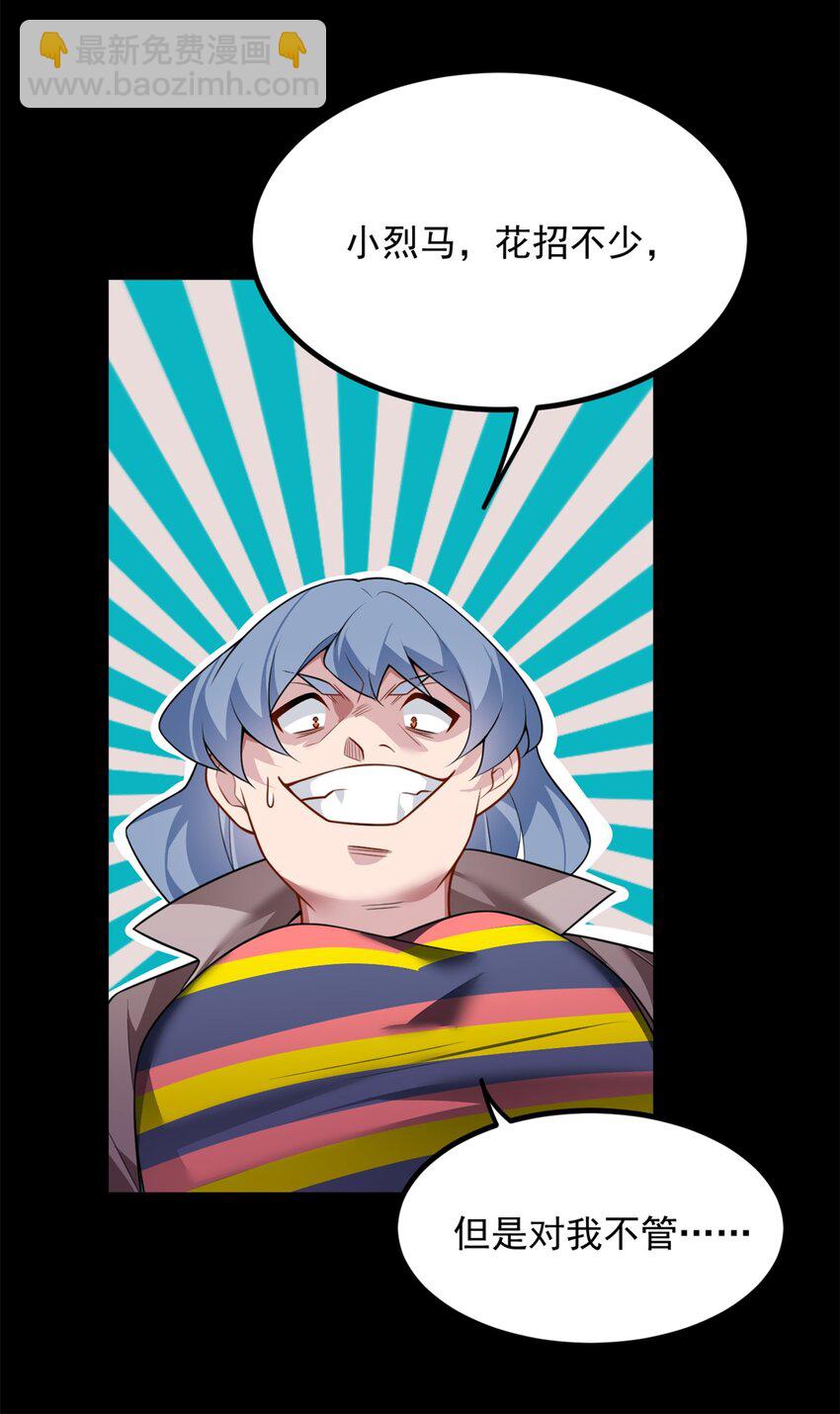 96 反杀！(1/2)-第95话