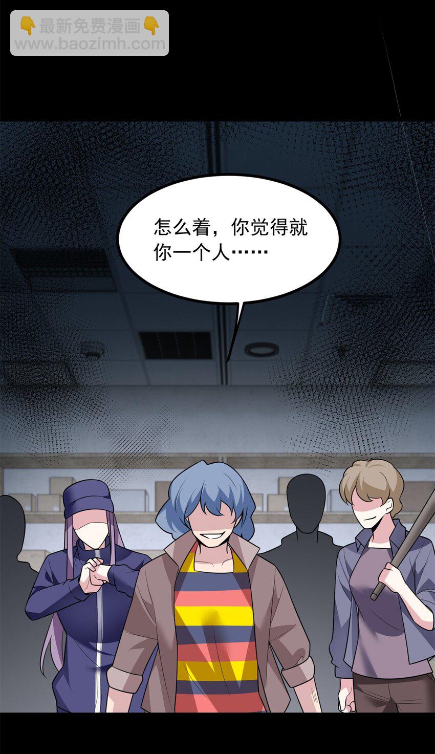 96 反杀！(1/2)-第95话