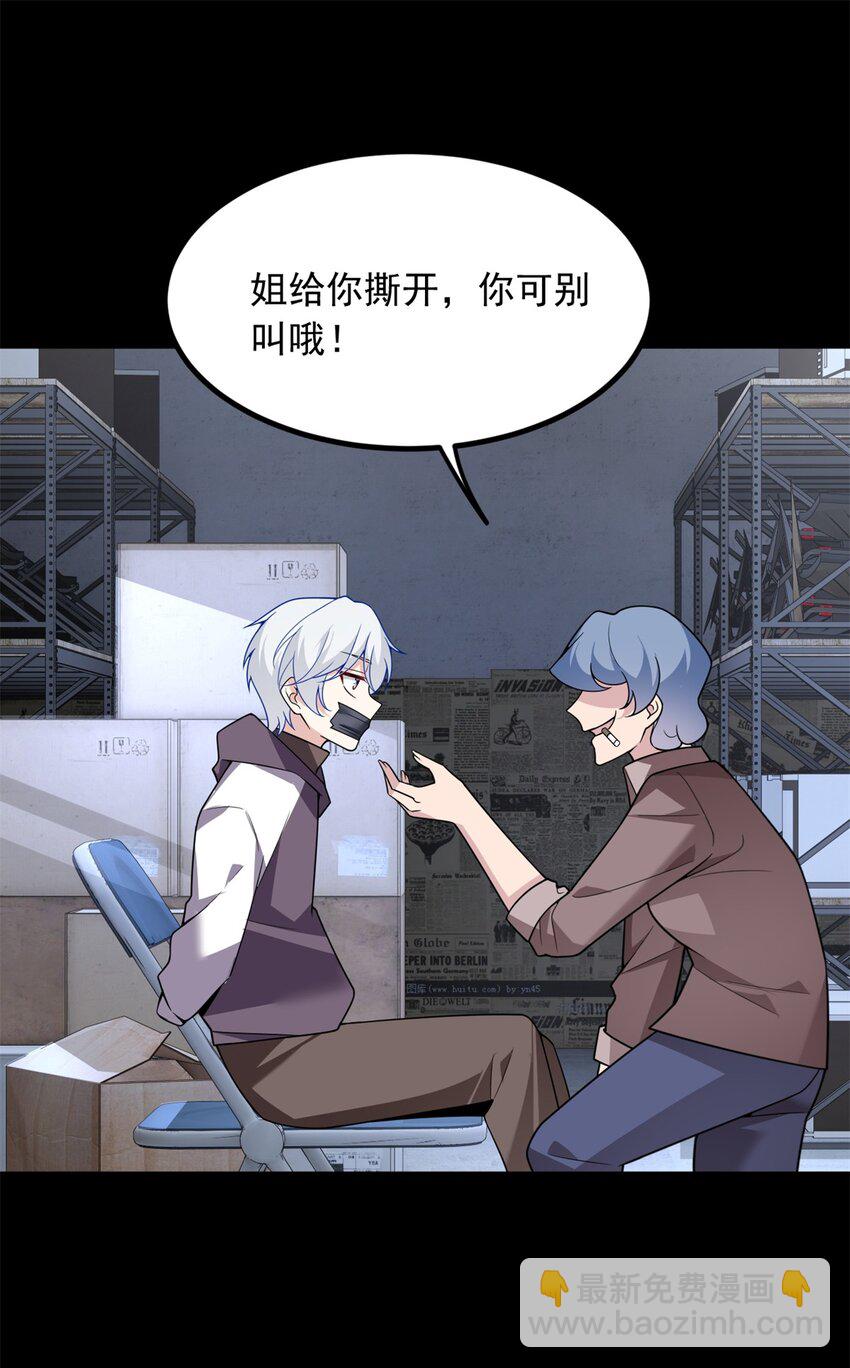 96 反杀！(1/2)-第95话