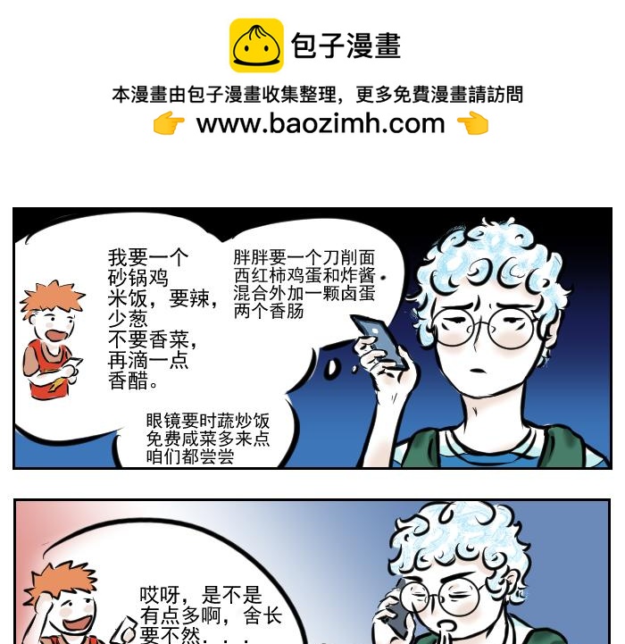 這裡是412 - 第一話 - 3