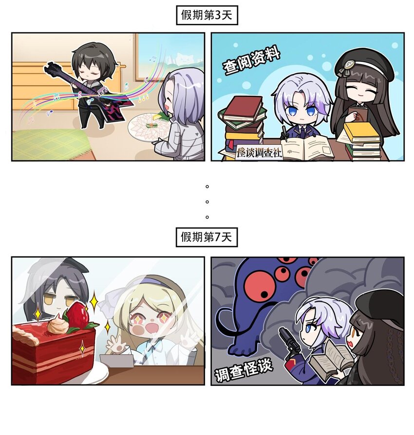 番外24 国庆长假2-第111话