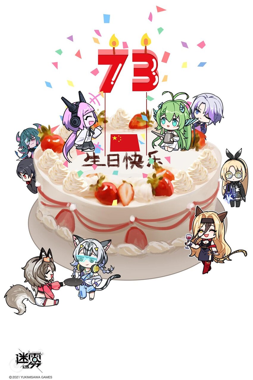 番外24 国庆长假2-第111话