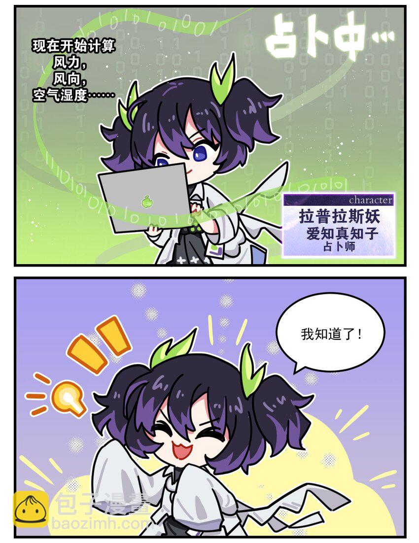 第91话 帽子占卜-第115话