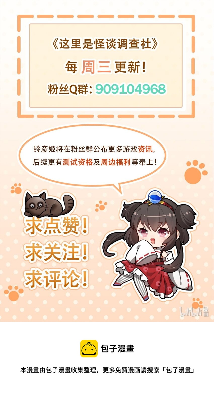 第92话 招猫占卜-第117话