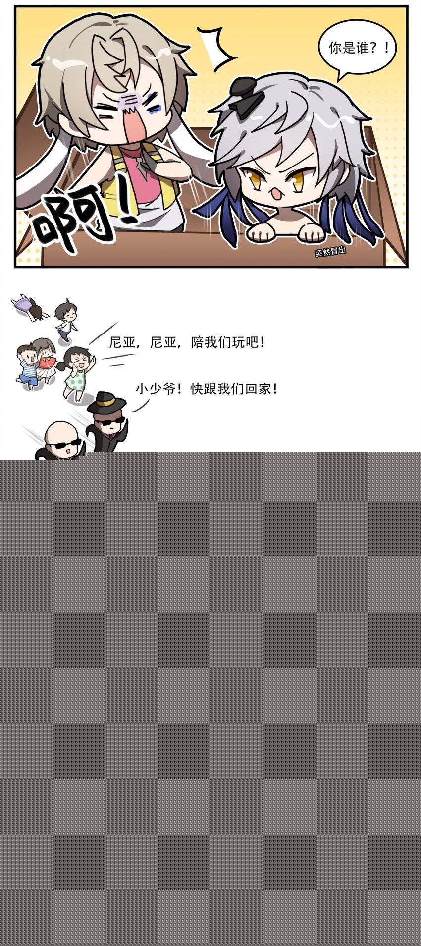 這裡是怪談調查社 - 第25話 貓兔“賽跑” - 1