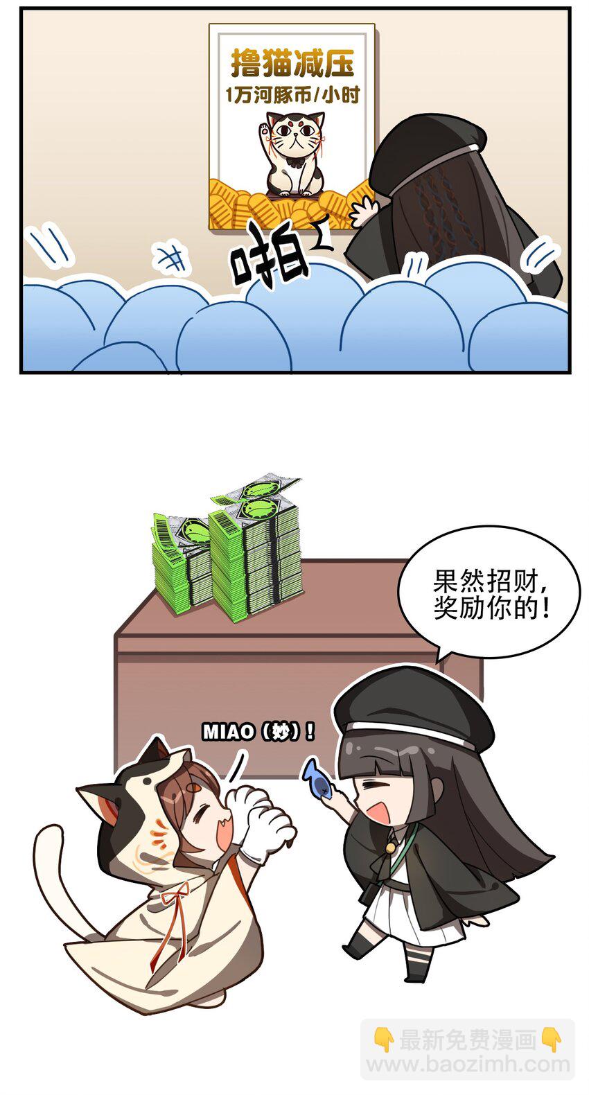 第34话 招财调查社-第43话