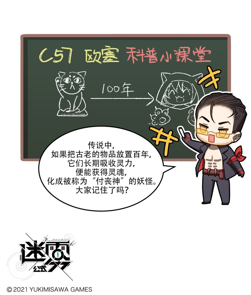 第34话 招财调查社-第43话