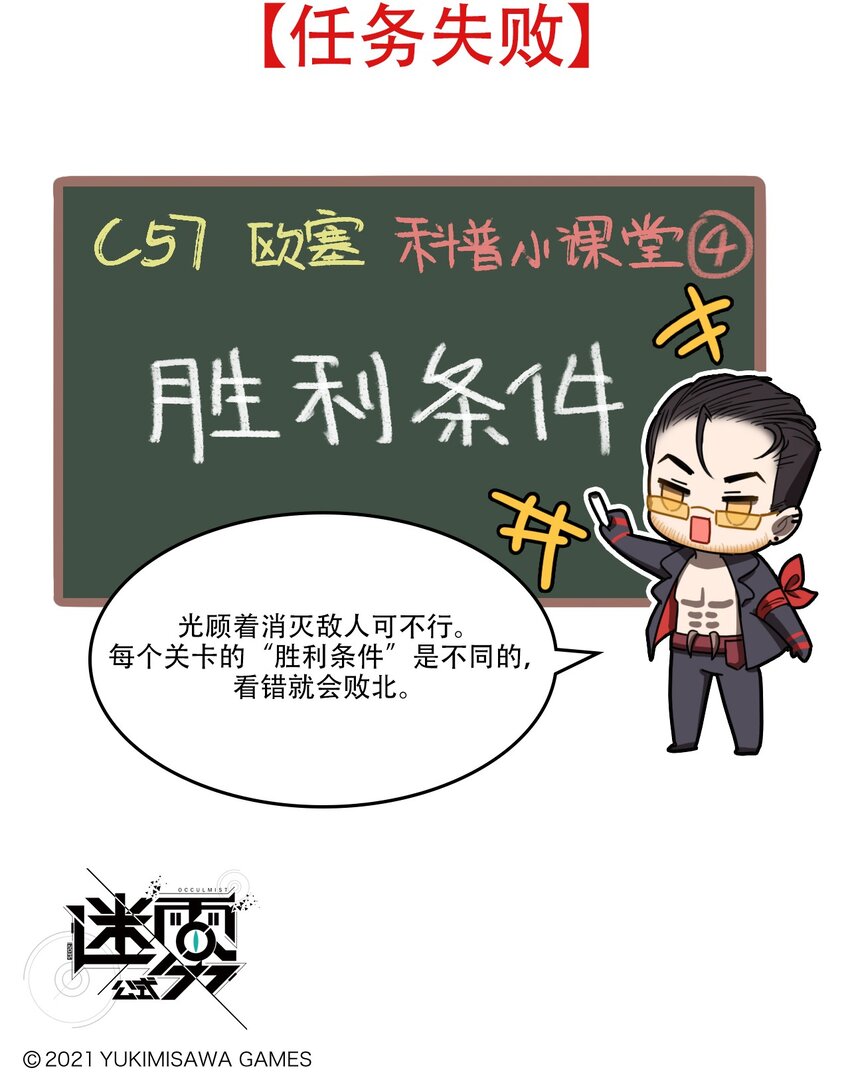 這裡是怪談調查社 - 第40話 培訓成效 - 1