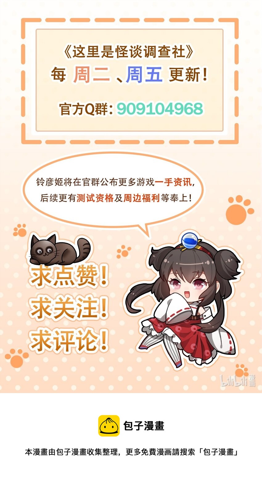 番外10 圣诞委托-第51话