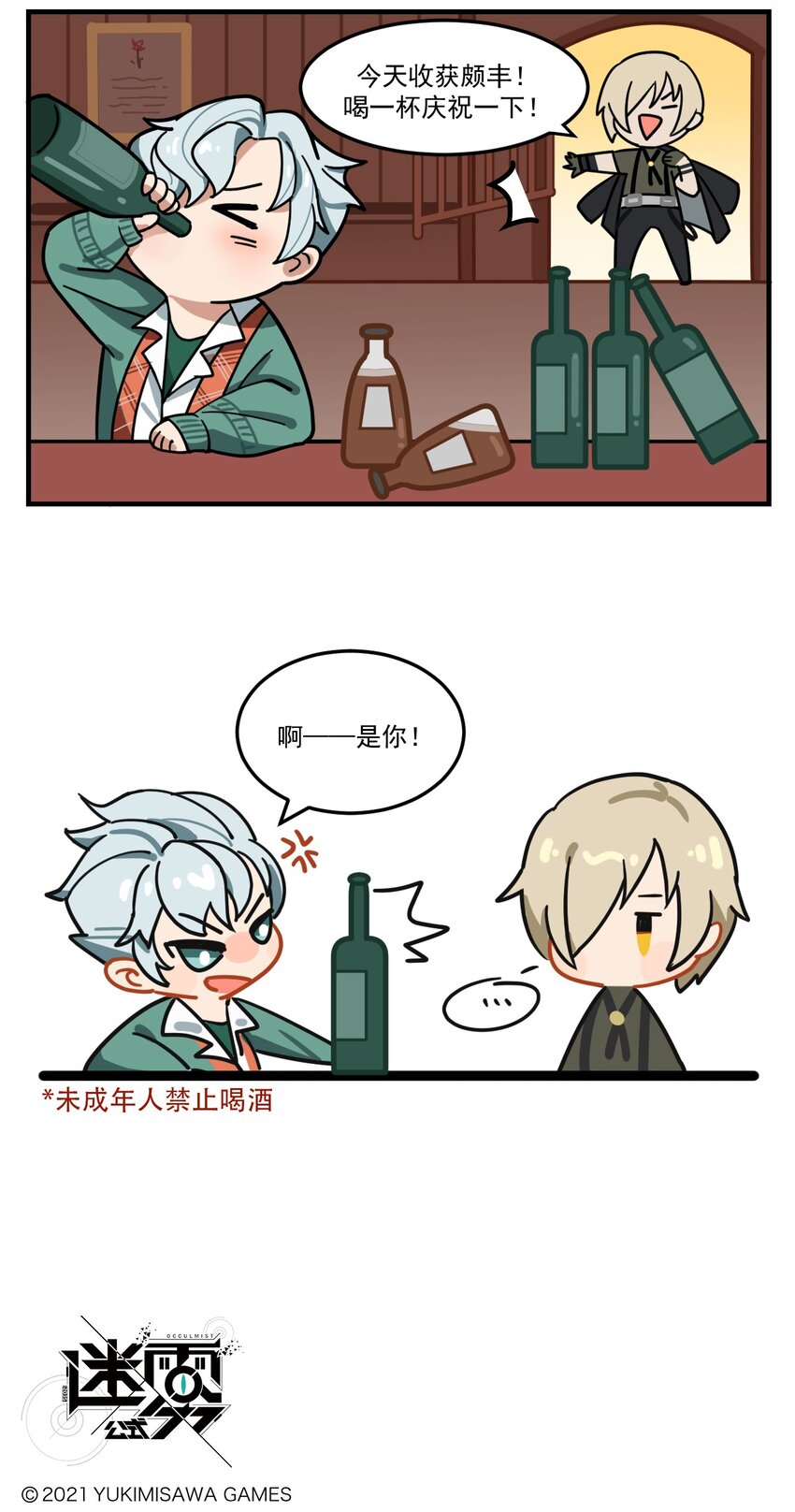 第48话 冤家路窄-第59话