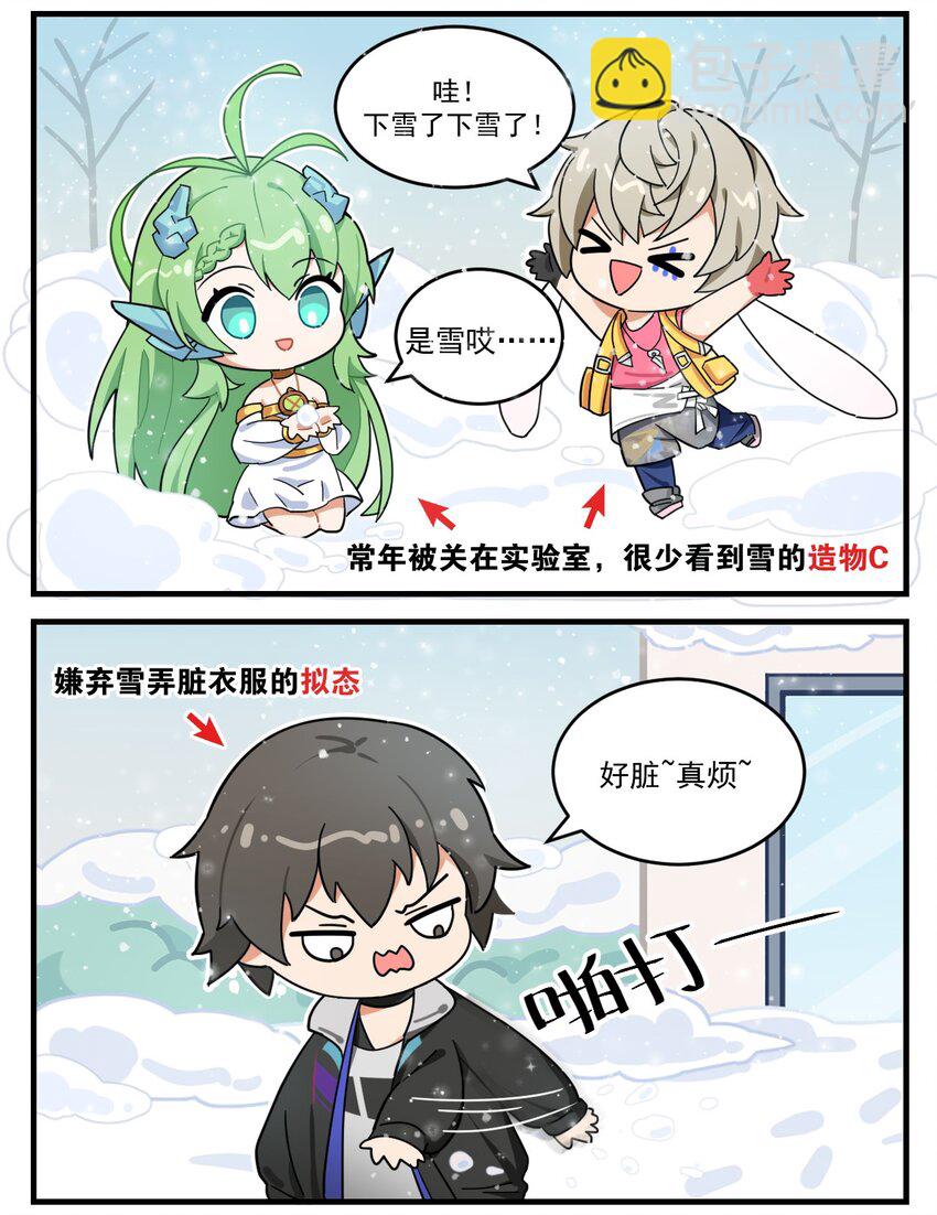 第51话 下雪啦-第63话