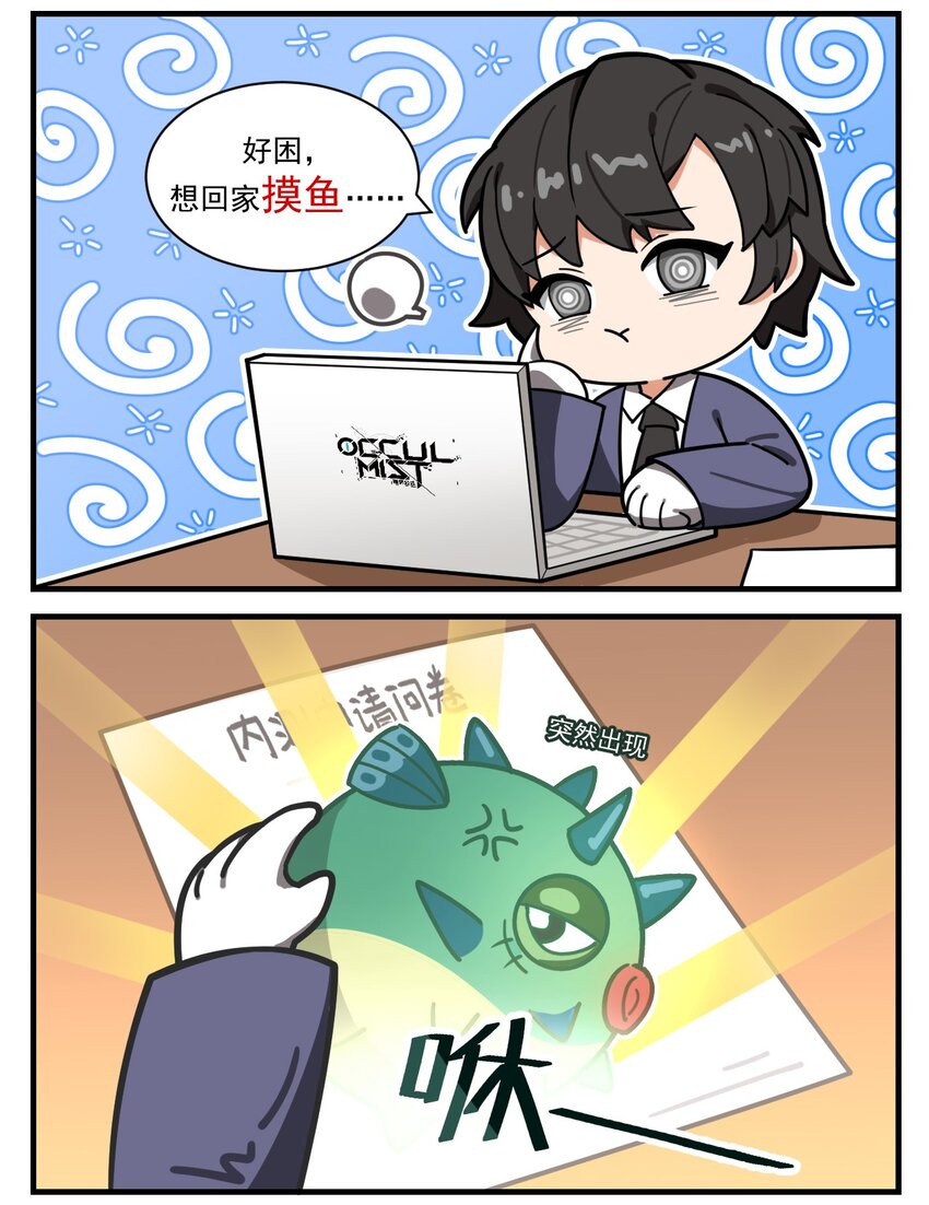 第53话 深夜&ldquo;摸鱼&rdquo;事件-第67话