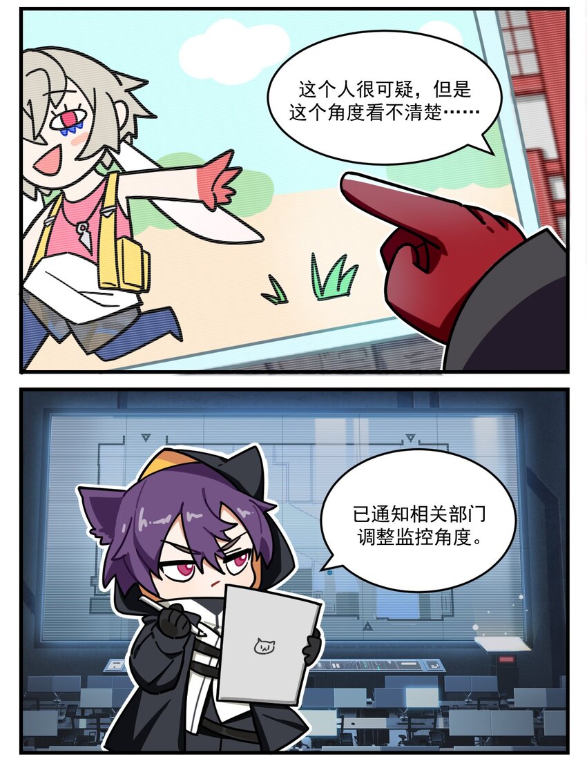 第60话 可疑？可移！-第73话