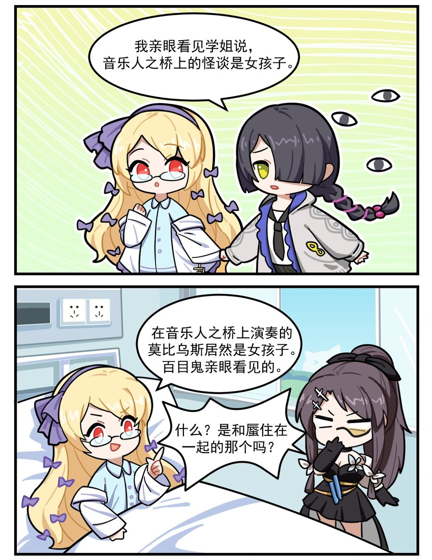 第66话 以讹传讹-第83话