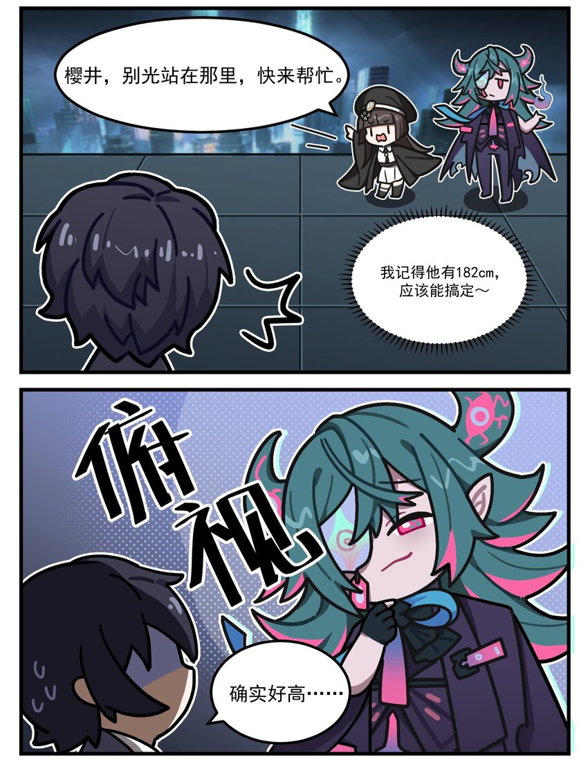 第73话 高-第93话