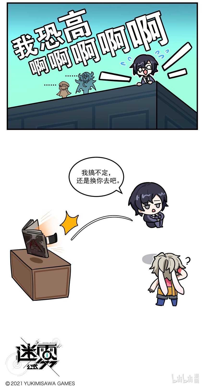 第73话 高-第93话