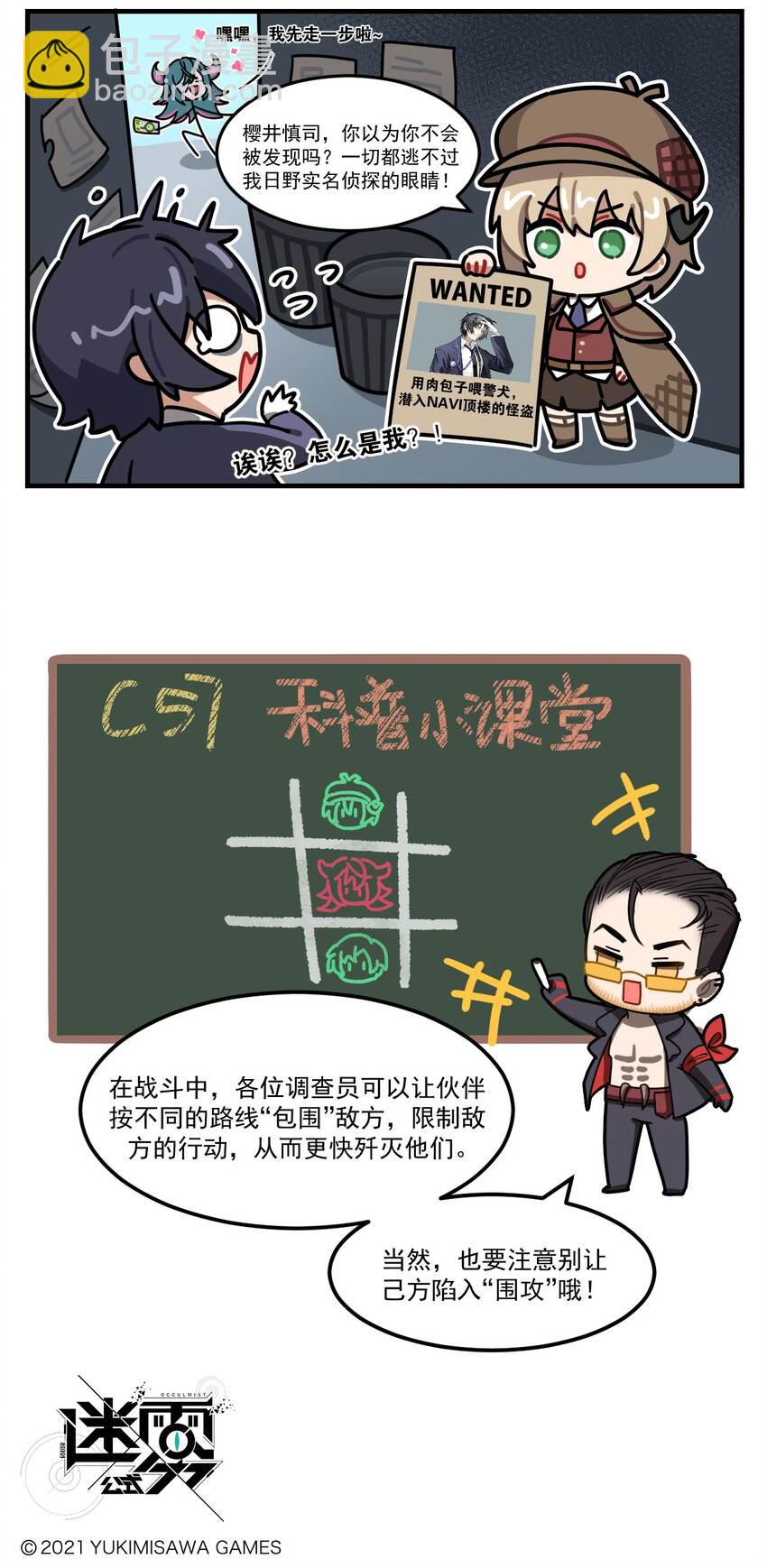 第76话 逃不掉-第97话