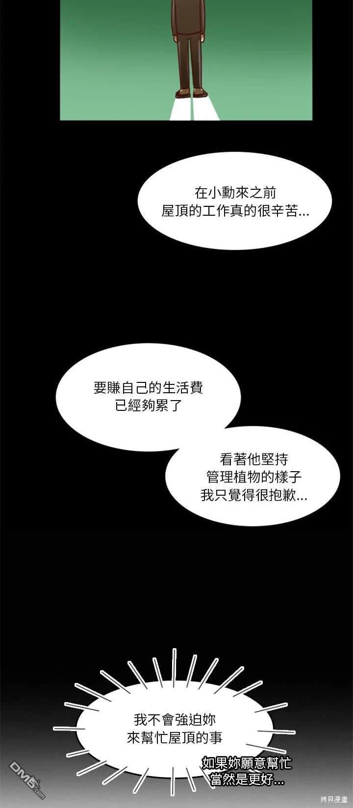 這裡是無光之地 - 第11話 - 8