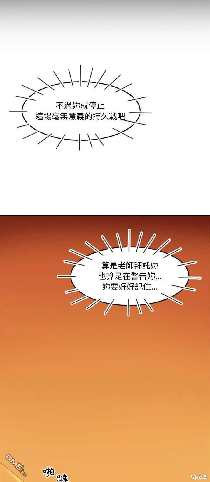 這裡是無光之地 - 第11話 - 1