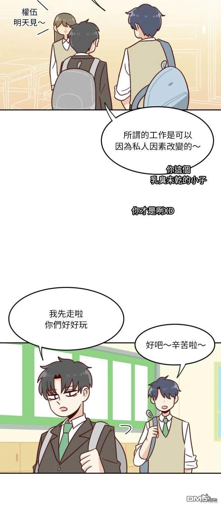這裡是無光之地 - 第11話 - 6