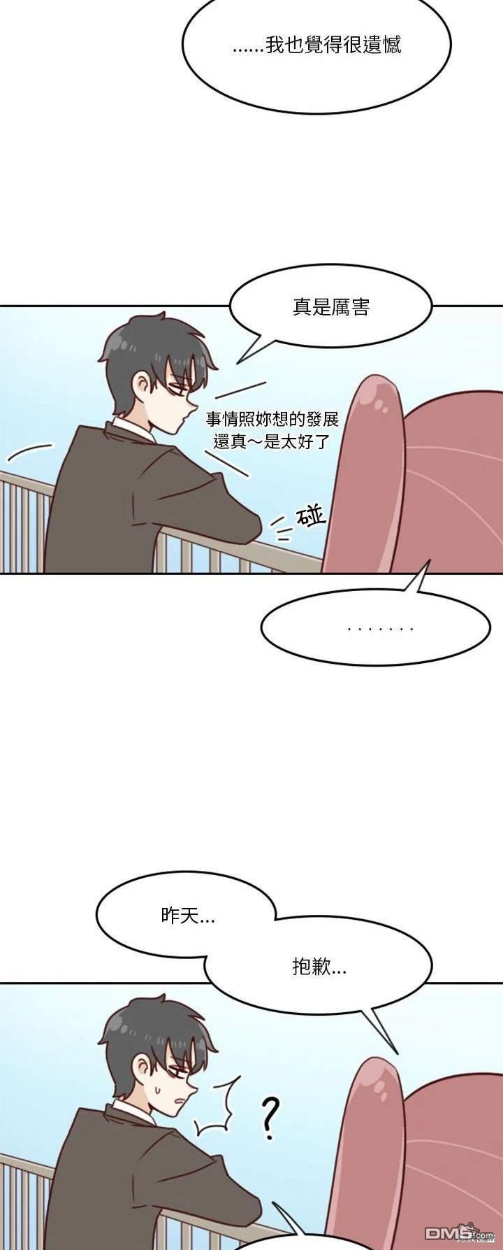 這裡是無光之地 - 第11話 - 5