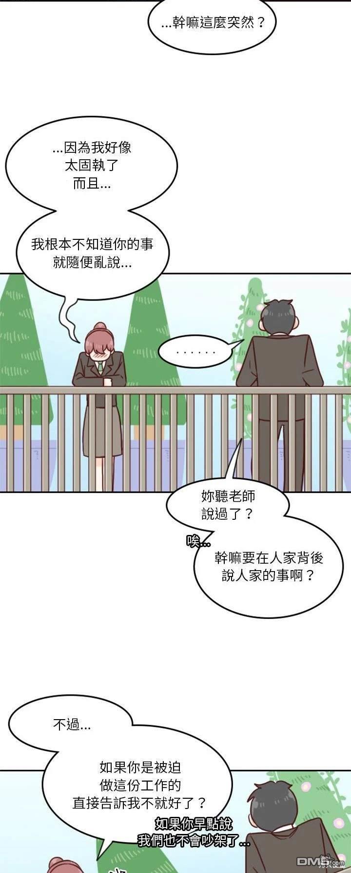 這裡是無光之地 - 第11話 - 6