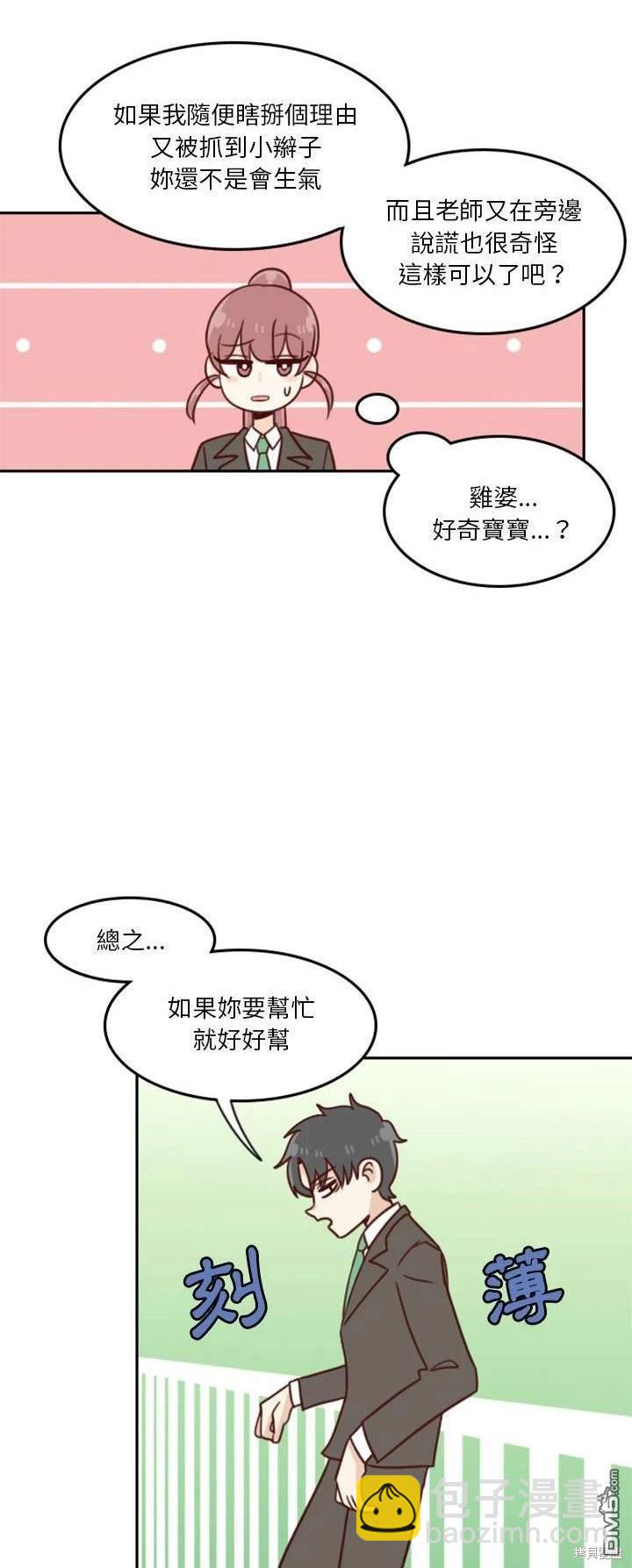 這裡是無光之地 - 第11話 - 8