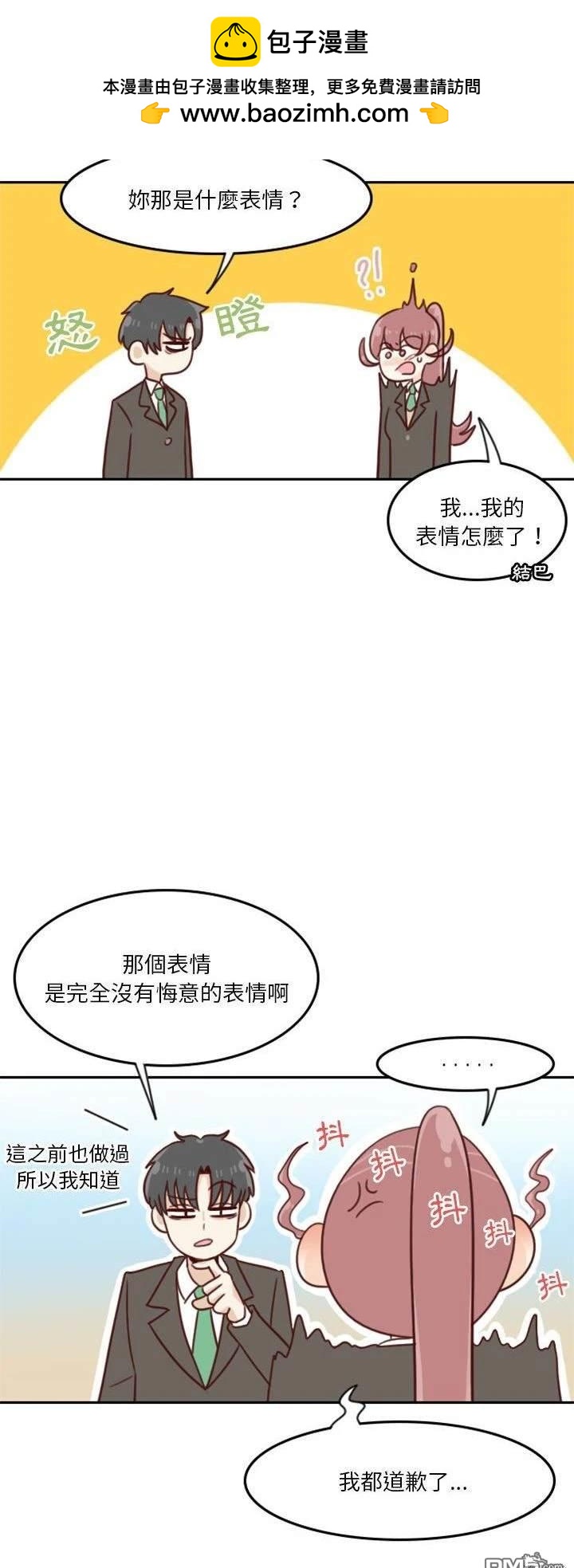 這裡是無光之地 - 第11話 - 2