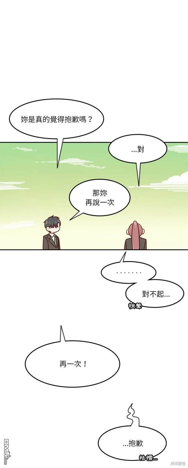 這裡是無光之地 - 第11話 - 3