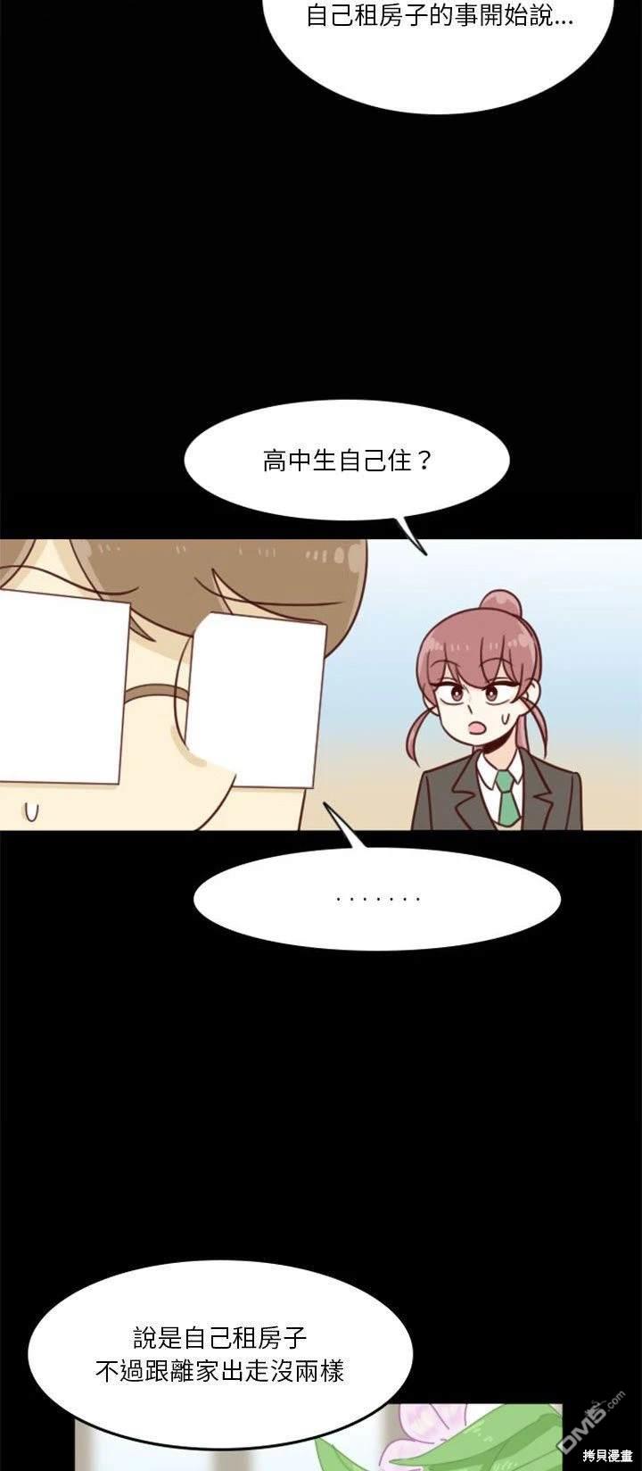 這裡是無光之地 - 第11話 - 4