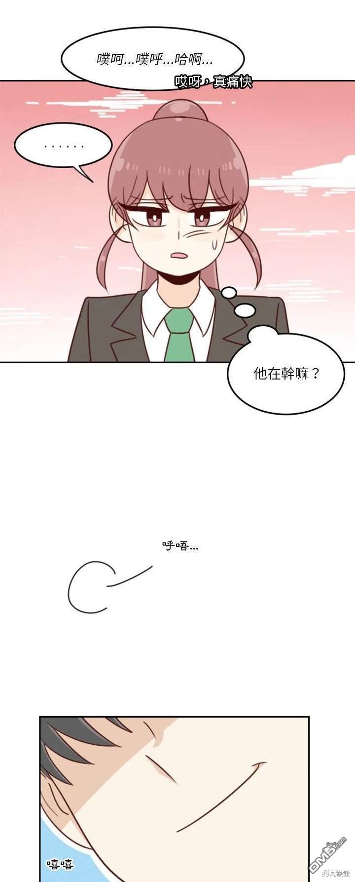這裡是無光之地 - 第11話 - 8