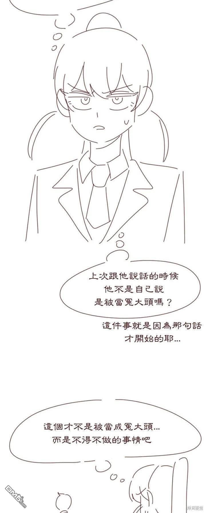 這裡是無光之地 - 第11話 - 5