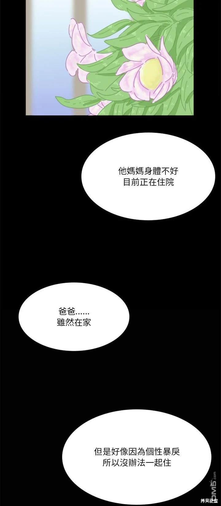 這裡是無光之地 - 第11話 - 5