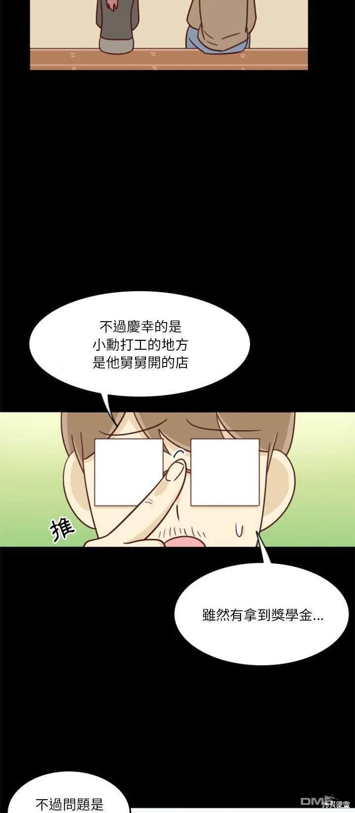 這裡是無光之地 - 第11話 - 8